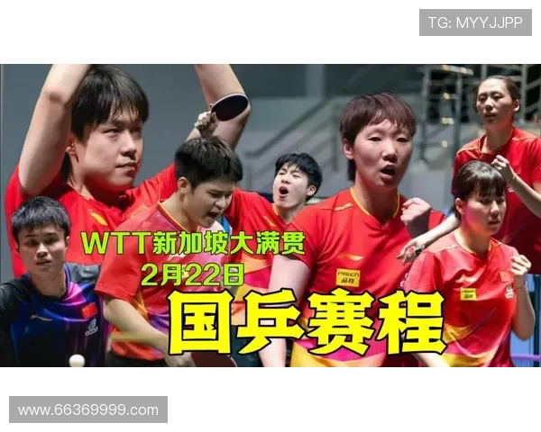 新加坡男双签位出炉国乒星出击